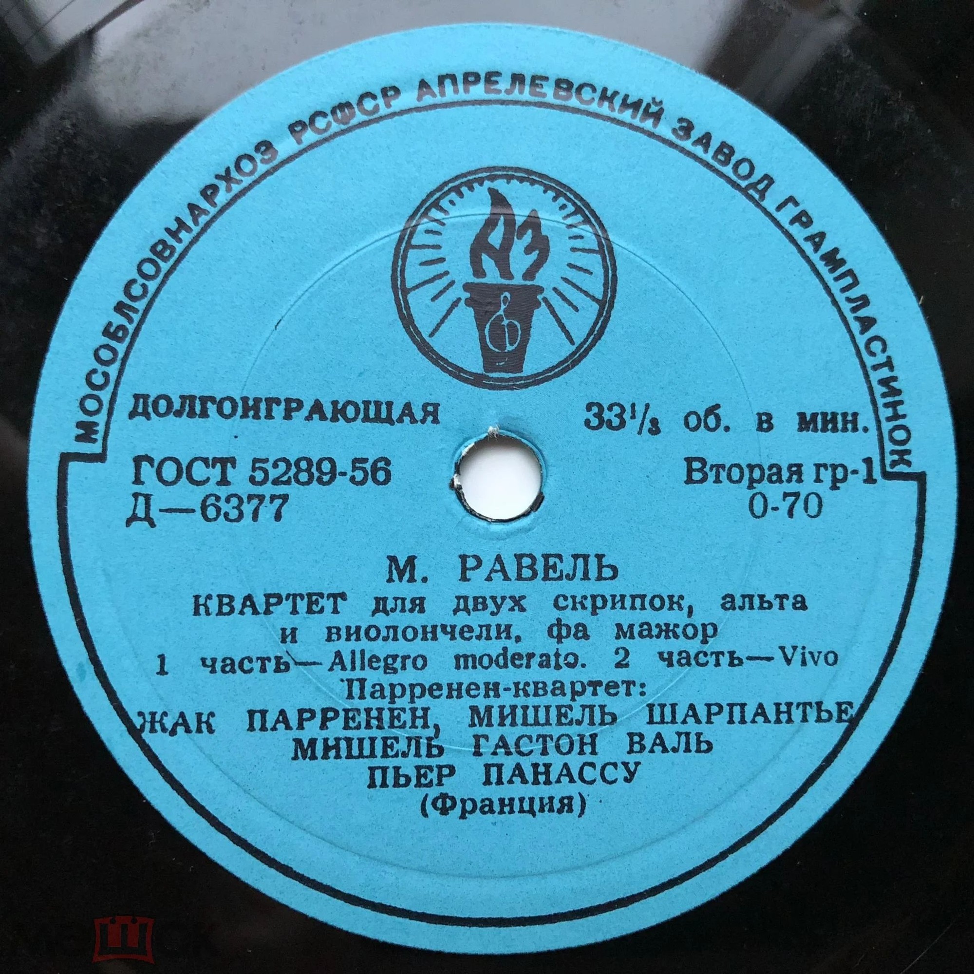 Играет Парренен-квартет (Франция)