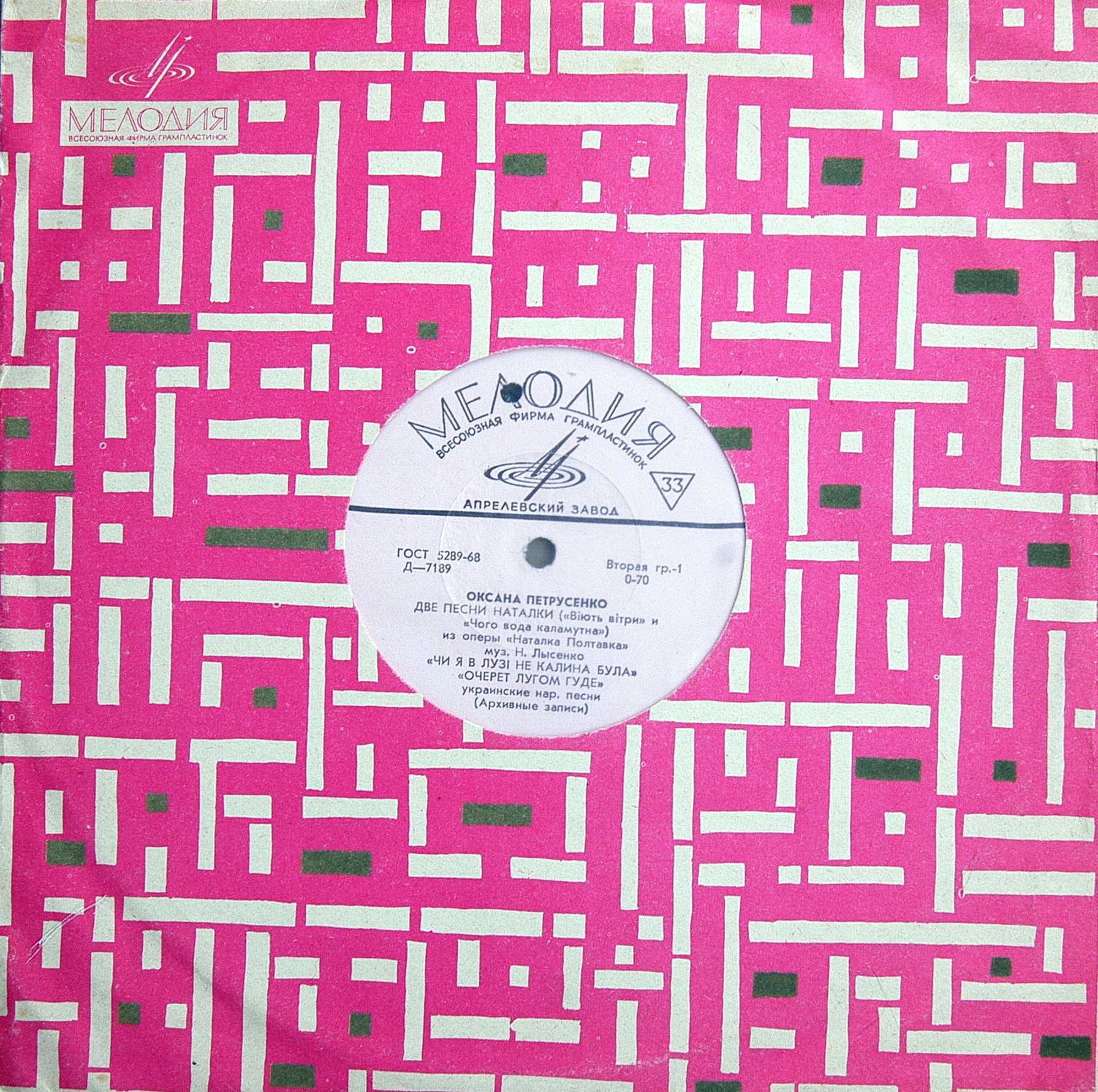 Поёт Оксана Петрусенко