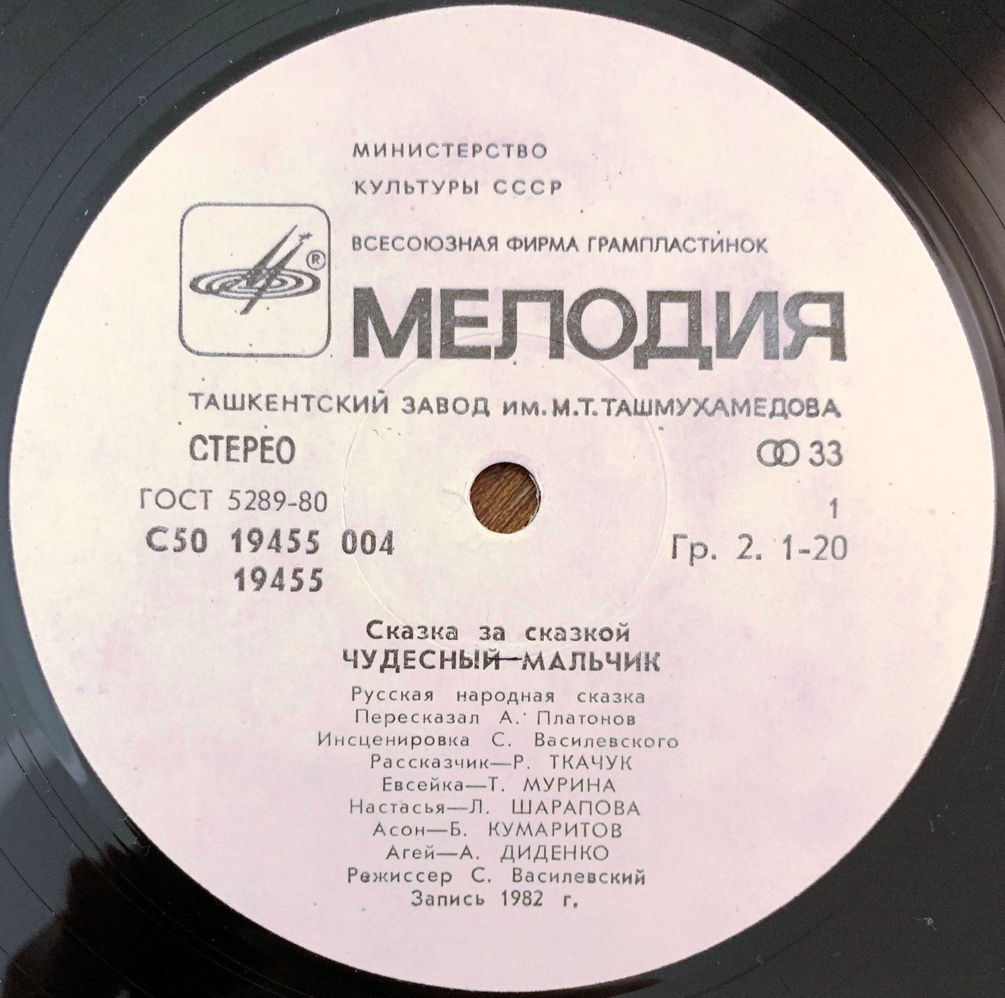 Чудесный мальчик, инсценировка
