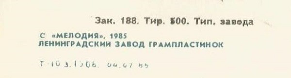 ПОПОВ Валерий (фагот).