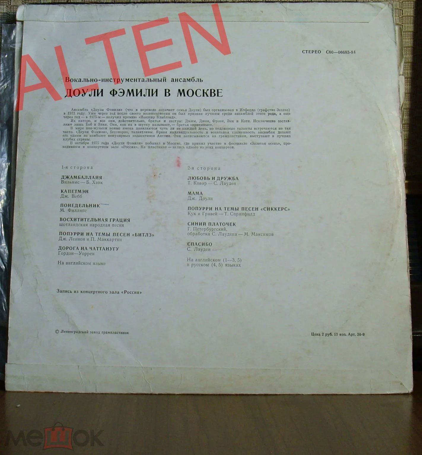 "Доули Фэмили" в Москве