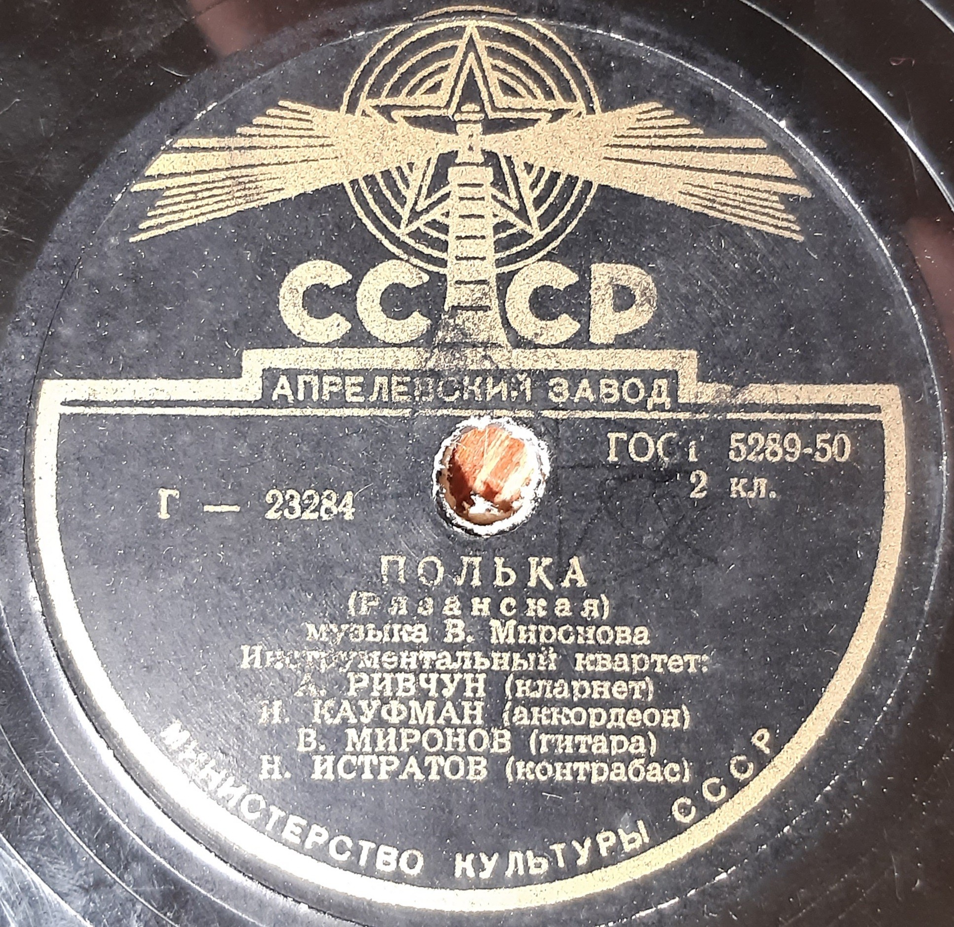 На прогулке / Полька