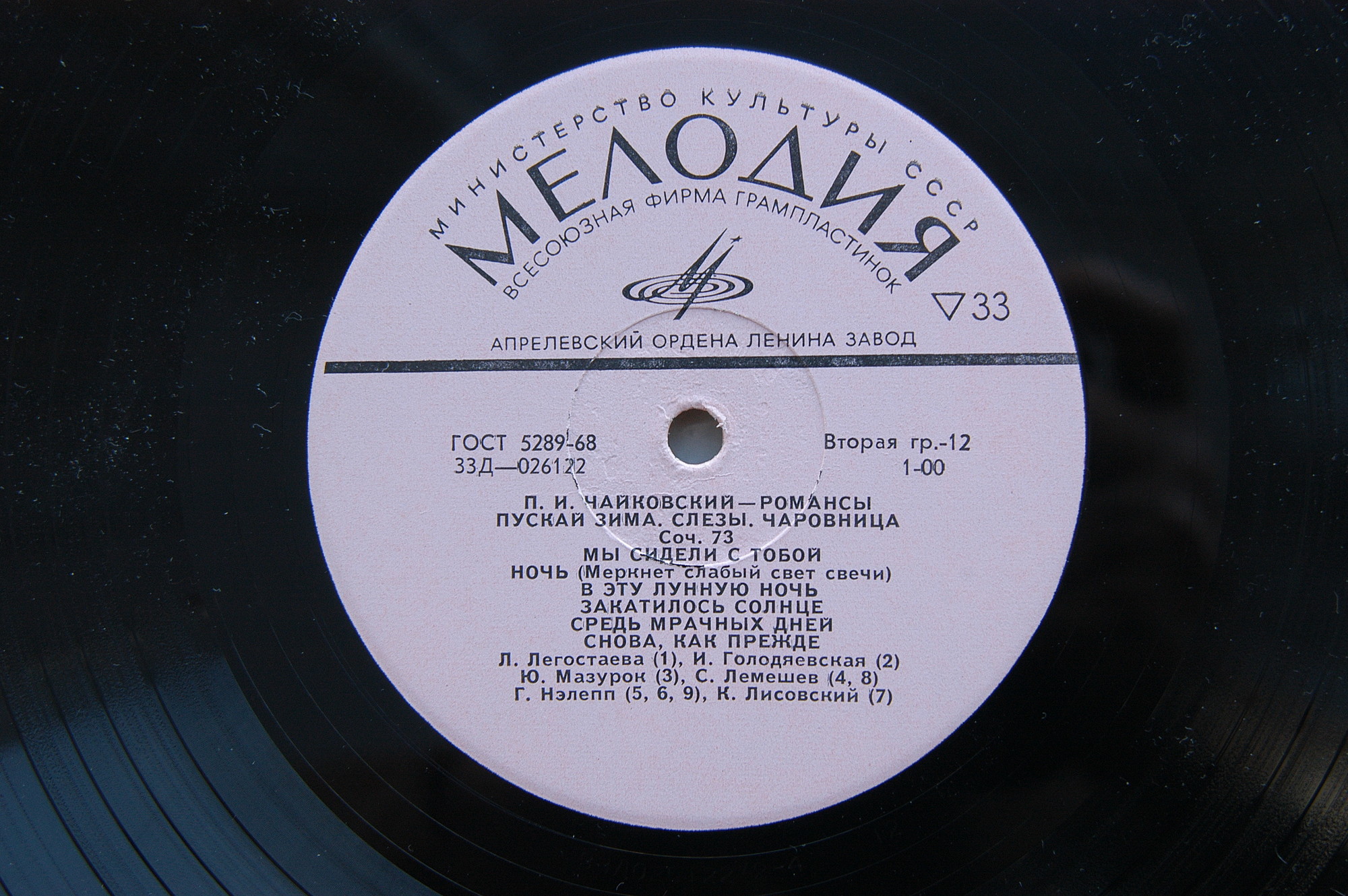 П. ЧАЙКОВСКИЙ (1840–1893): Полное собрание романсов (1/6)