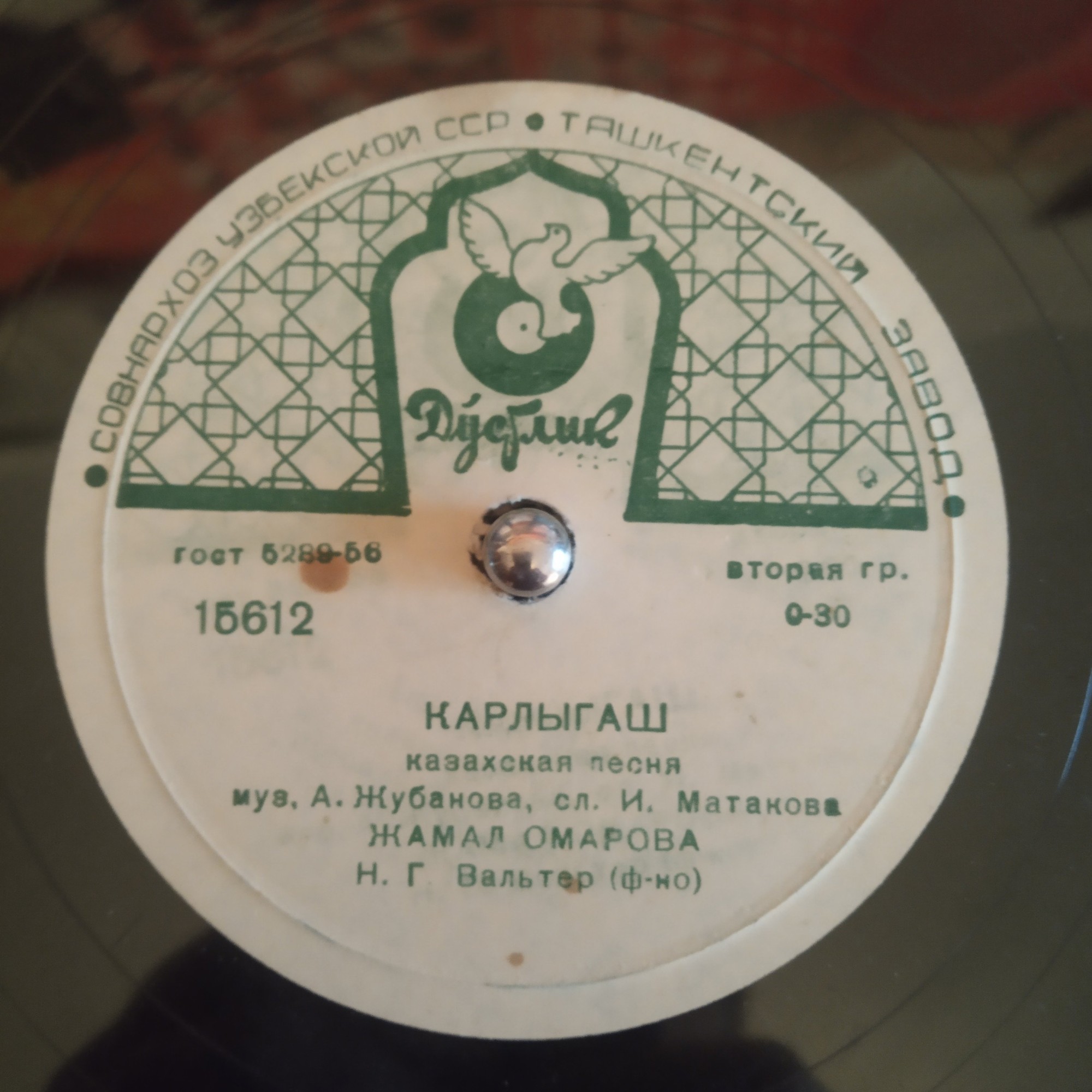 Жамал ОМАРОВА (на казахском языке)
