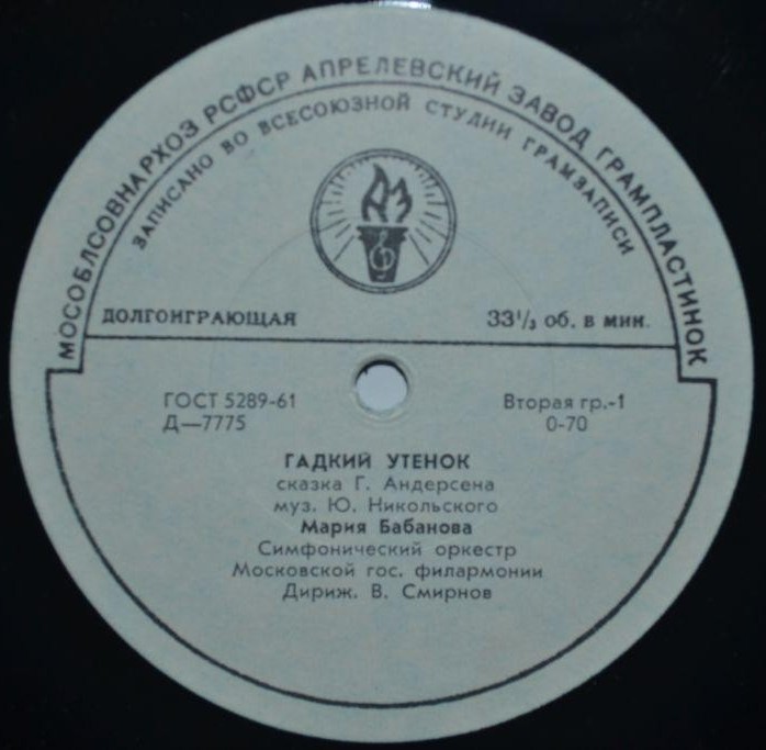 Г. Х. Андерсен. Гадкий утёнок
