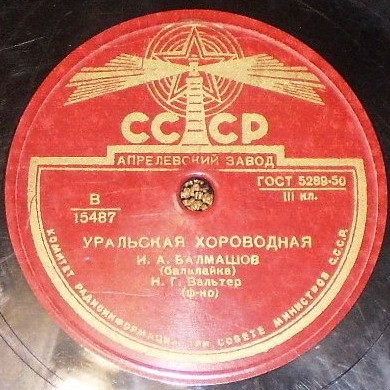 И. Балмашов (балалайка)
