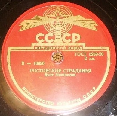 Дуэт баянистов – Краковяк / Ростовские страданья