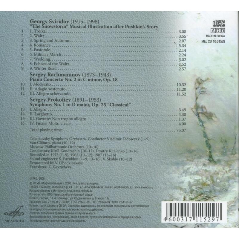 Русская классика. Свиридов. Рахманинов. Прокофьев