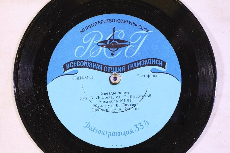 Пионер вселенной // Звезды зовут