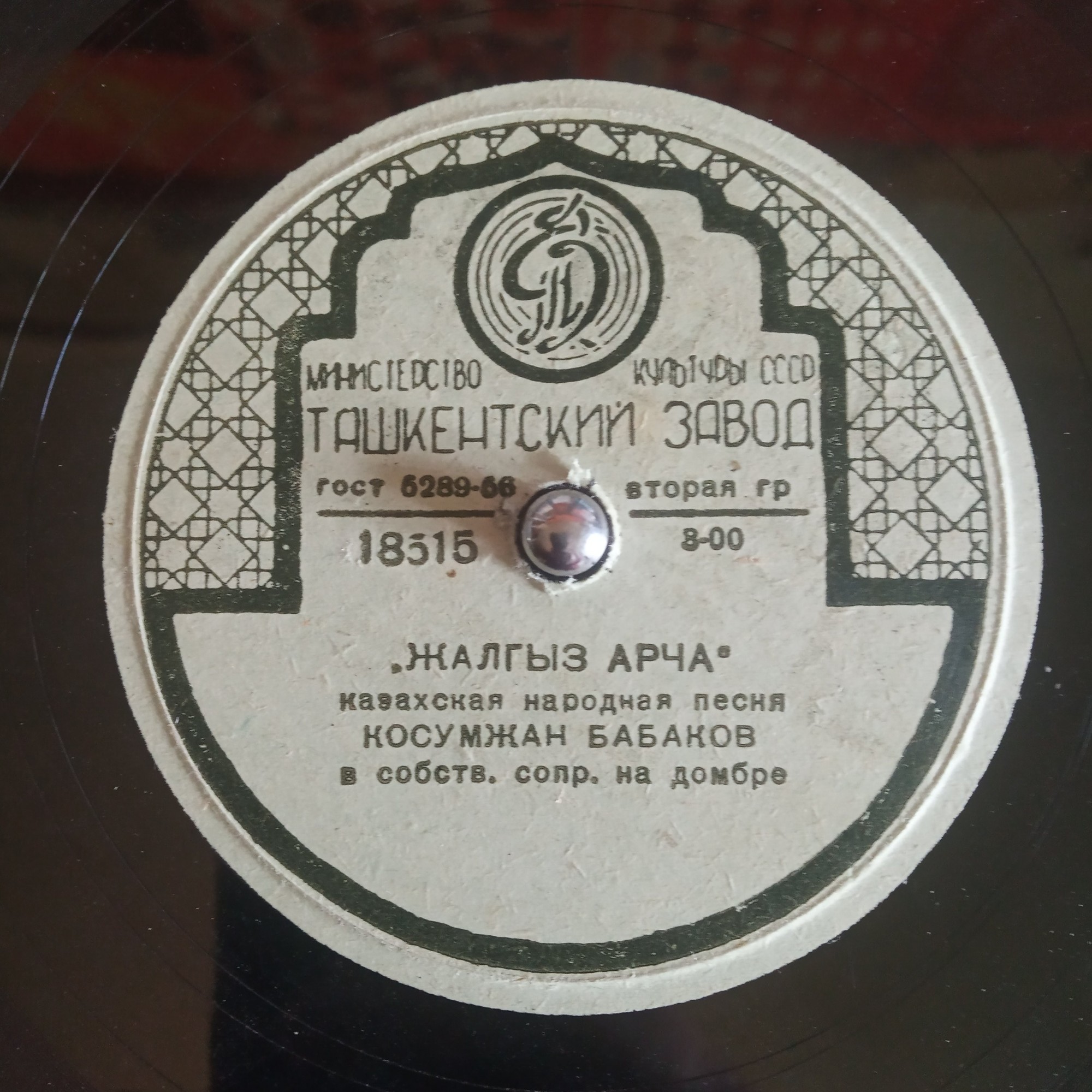 К. БАБАКОВ в собственном сопр. на домбре (на казахском языке)