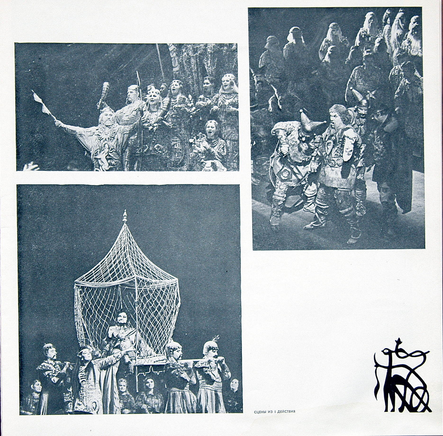 М. ГЛИНКА (1804—1857): «Руслан и Людмила», опера в пяти действиях