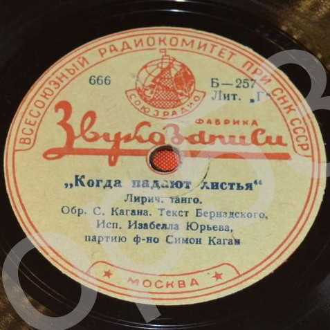 Кэто Джапаридзе - Я устала друзья / Когда падают листья