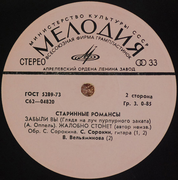 СТАРИННЫЕ РОМАНСЫ.