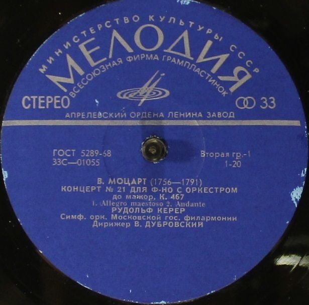 В. Моцарт, Ф. Лист: Концерты для ф-но с оркестром (Р. Керер)