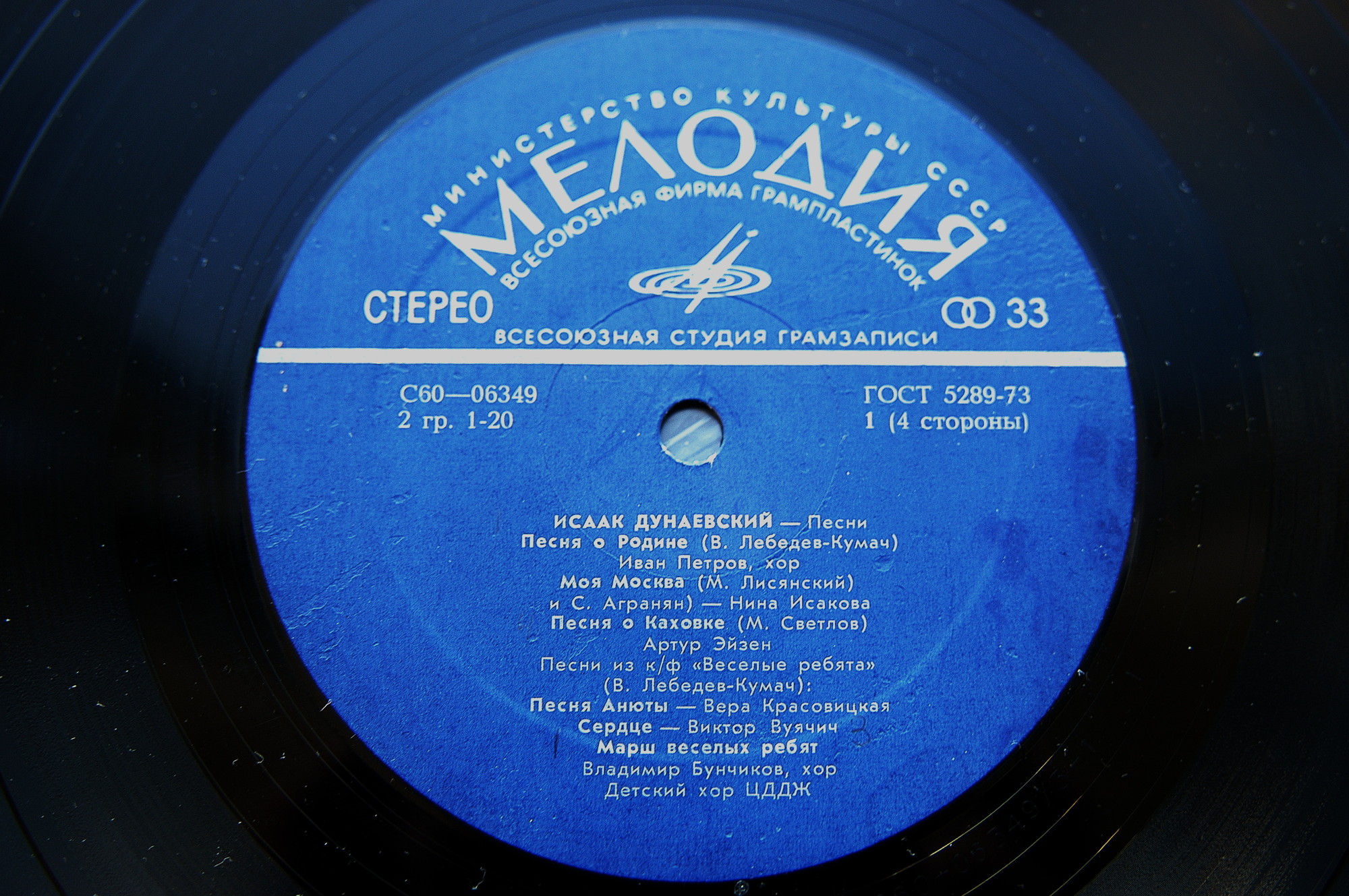 И. Дунаевский. Песни