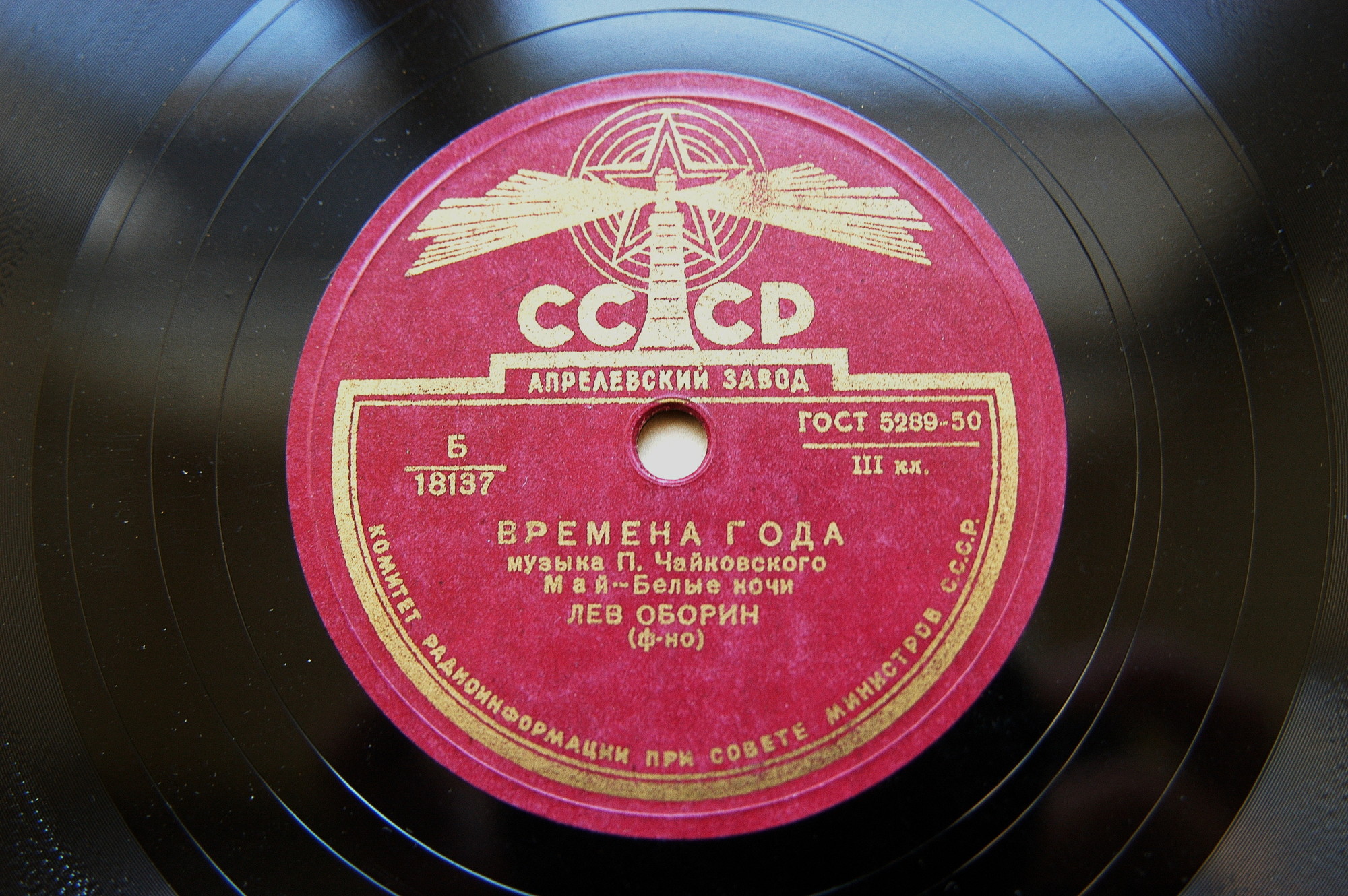 П. Чайковский: Времена года, соч. 37 (Л. Оборин, ф-но)