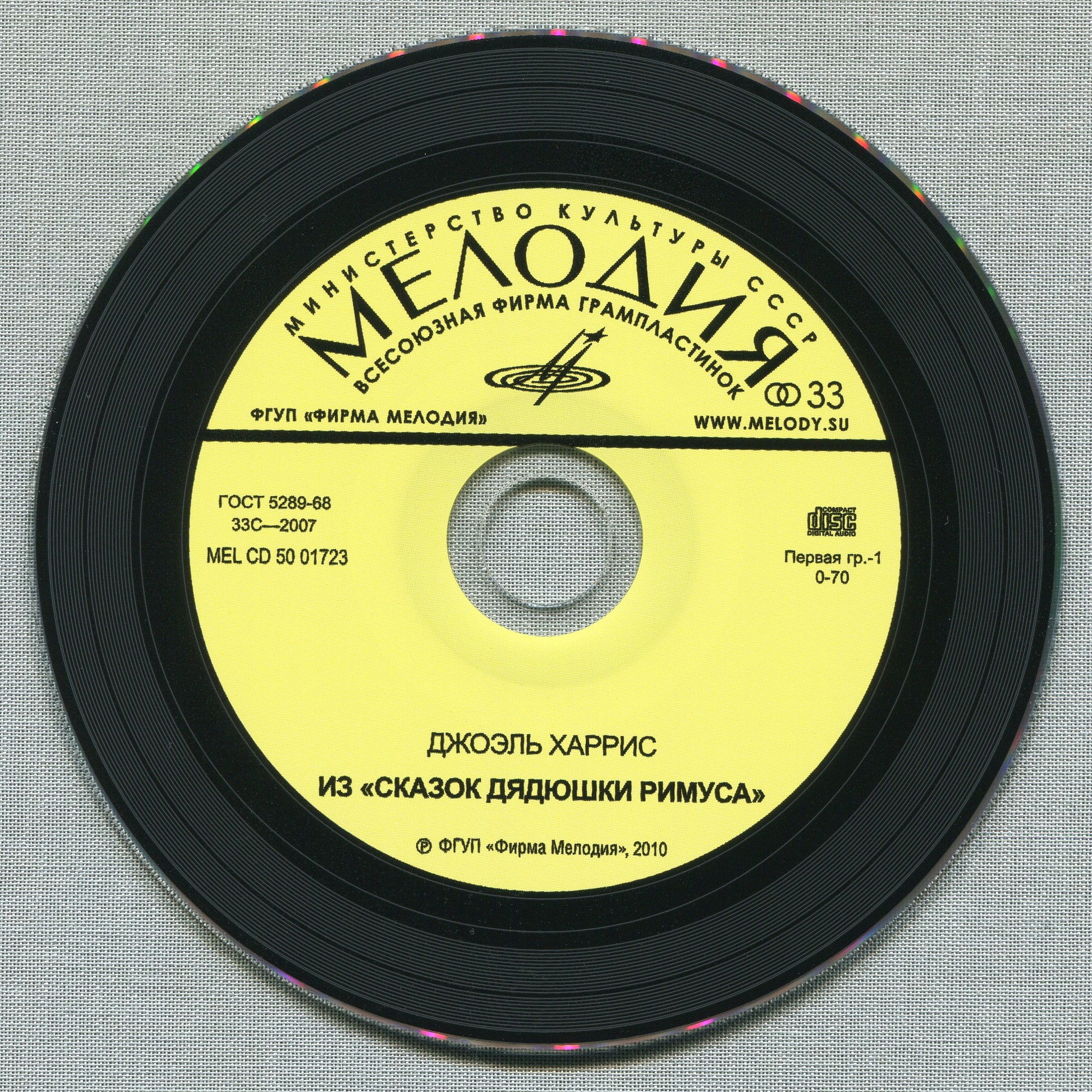 Джоэль Харрис. Из “Сказок дядюшки Римуса”