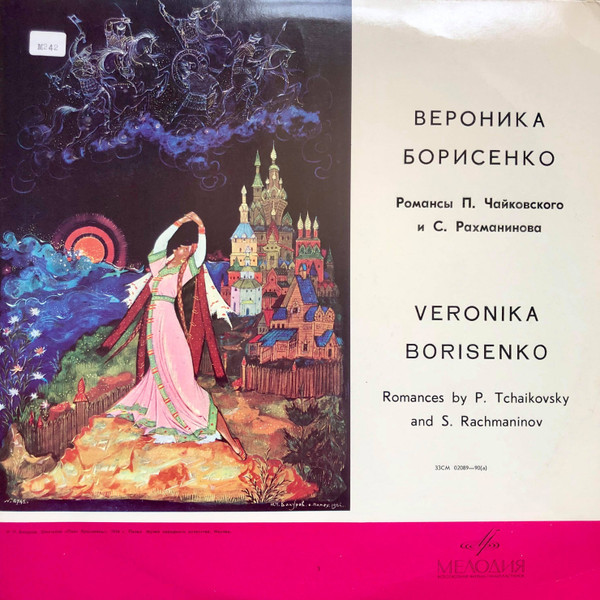 Вероника Борисенко (меццо-сопрано)