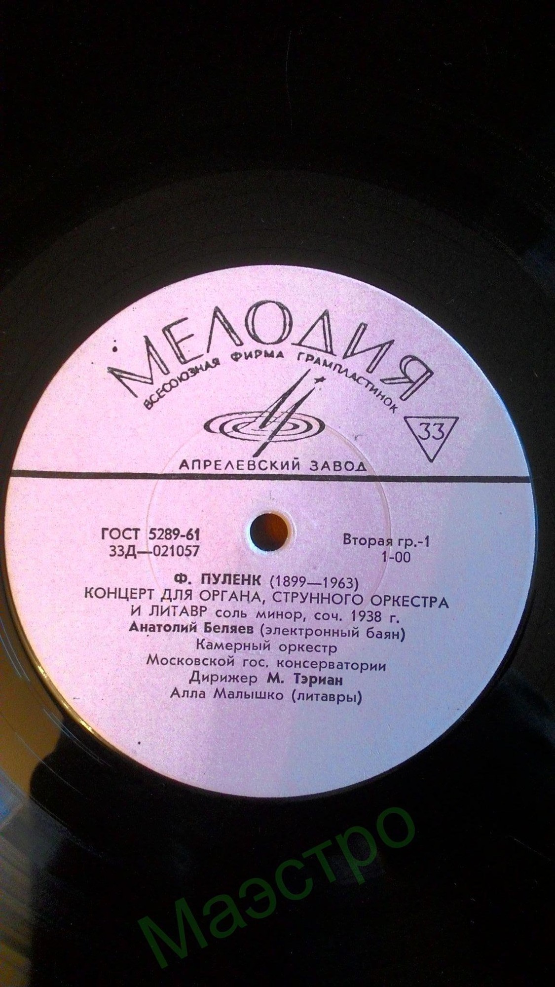 Анатолий БЕЛЯЕВ (электронный баян)