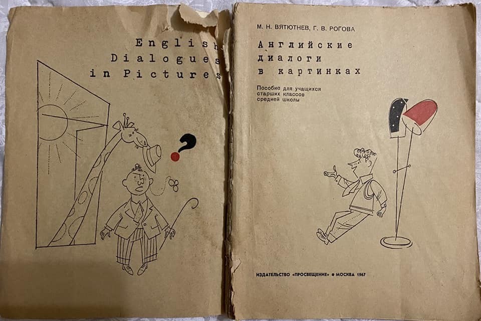 М. ВЯТЮТНЕВ, Г. РОГОВА. Английские диалоги в картинках (звуковое приложение)