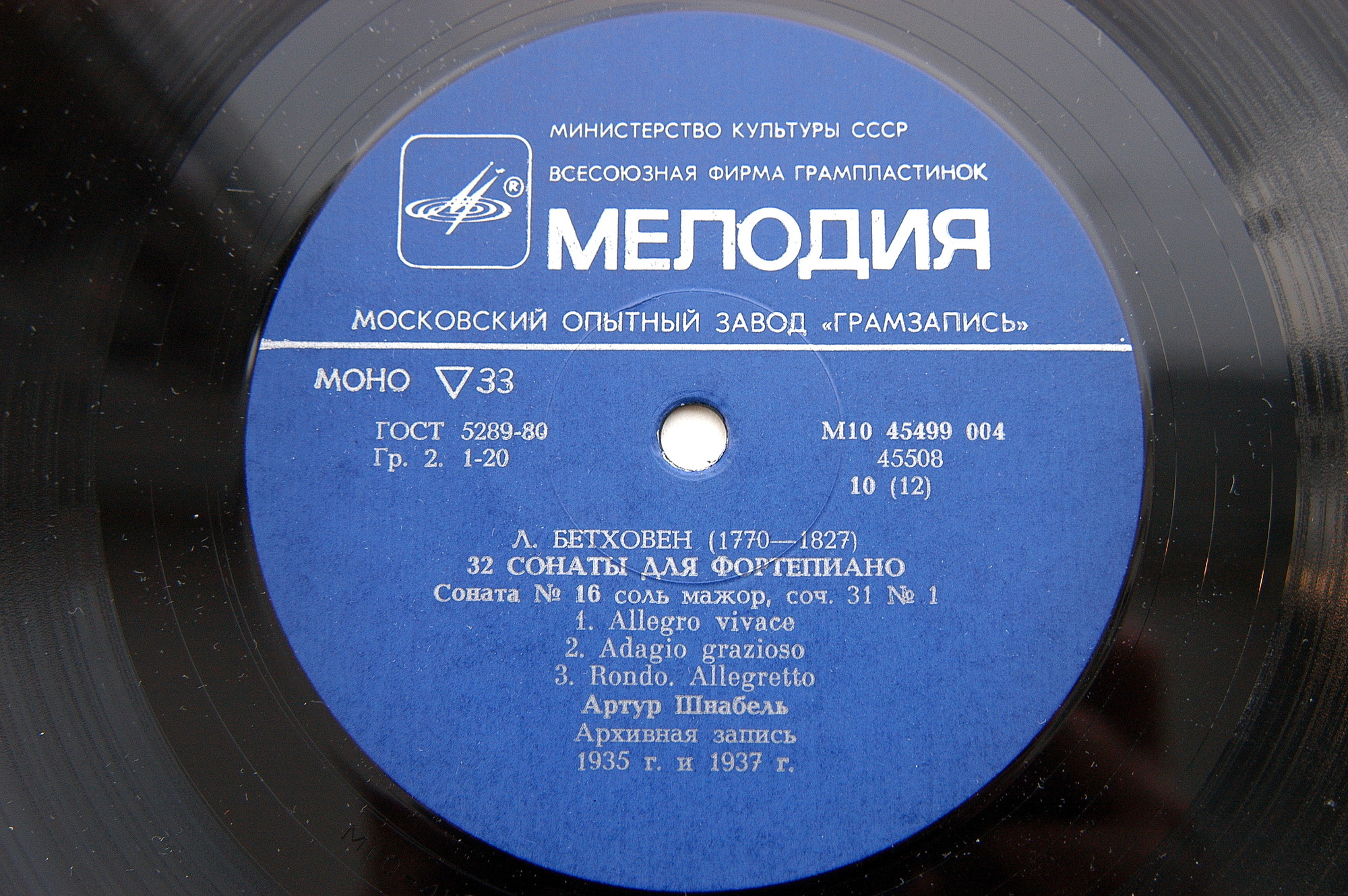 Л. БЕТХОВЕН (1770-1827): 32 Сонаты для Фортепиано. Артур Шнабель (Комплект 1)