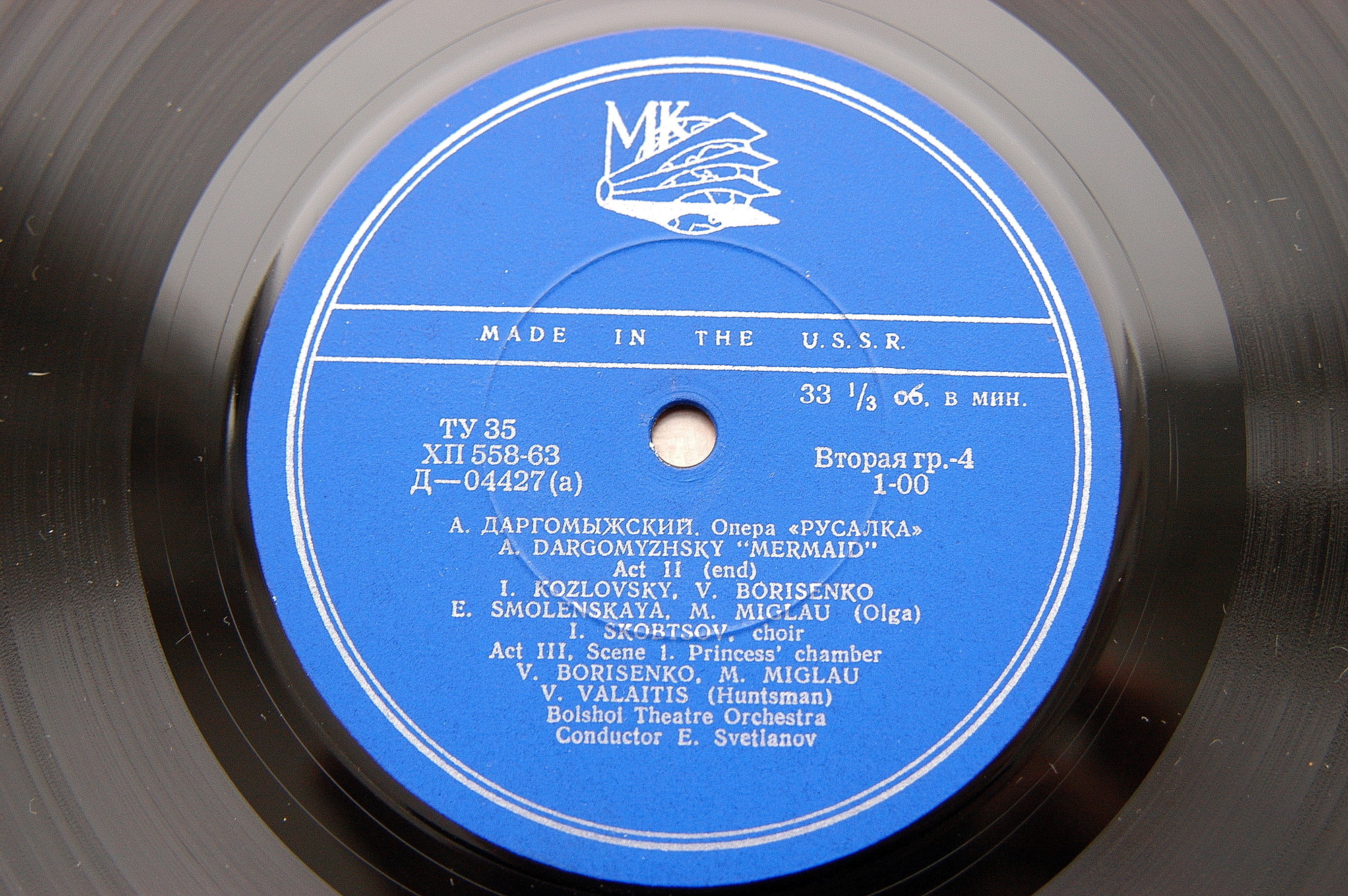 А. Даргомыжский: «Русалка», опера в четырех действиях