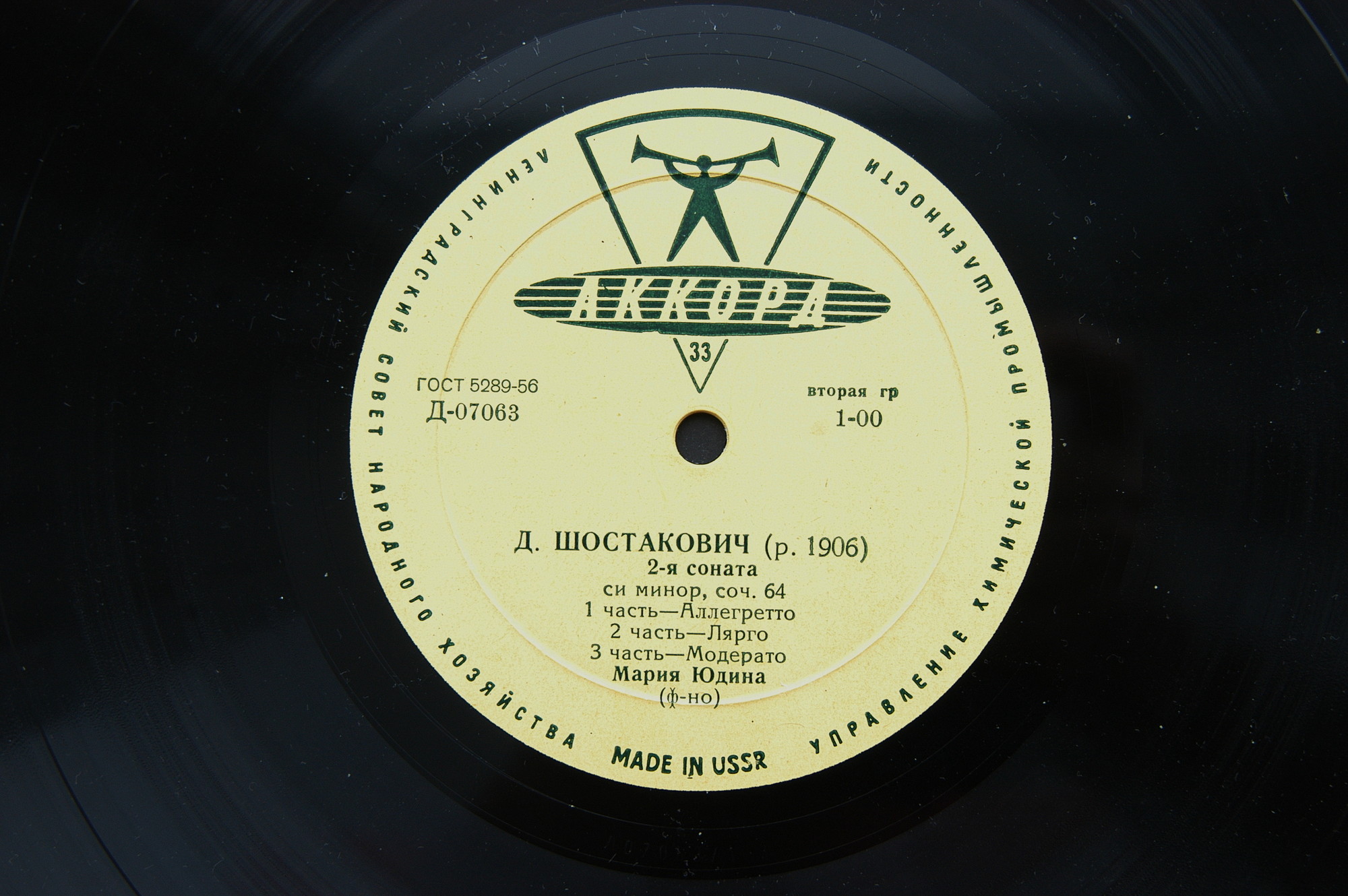 Мария ЮДИНА (ф-но)