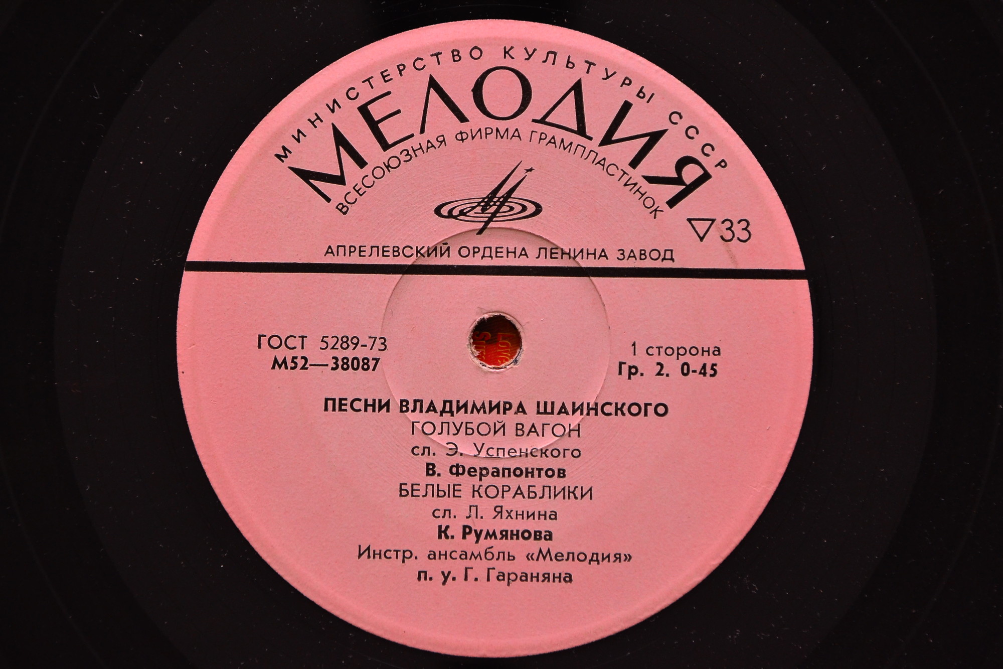 Песни Владимира Шаинского