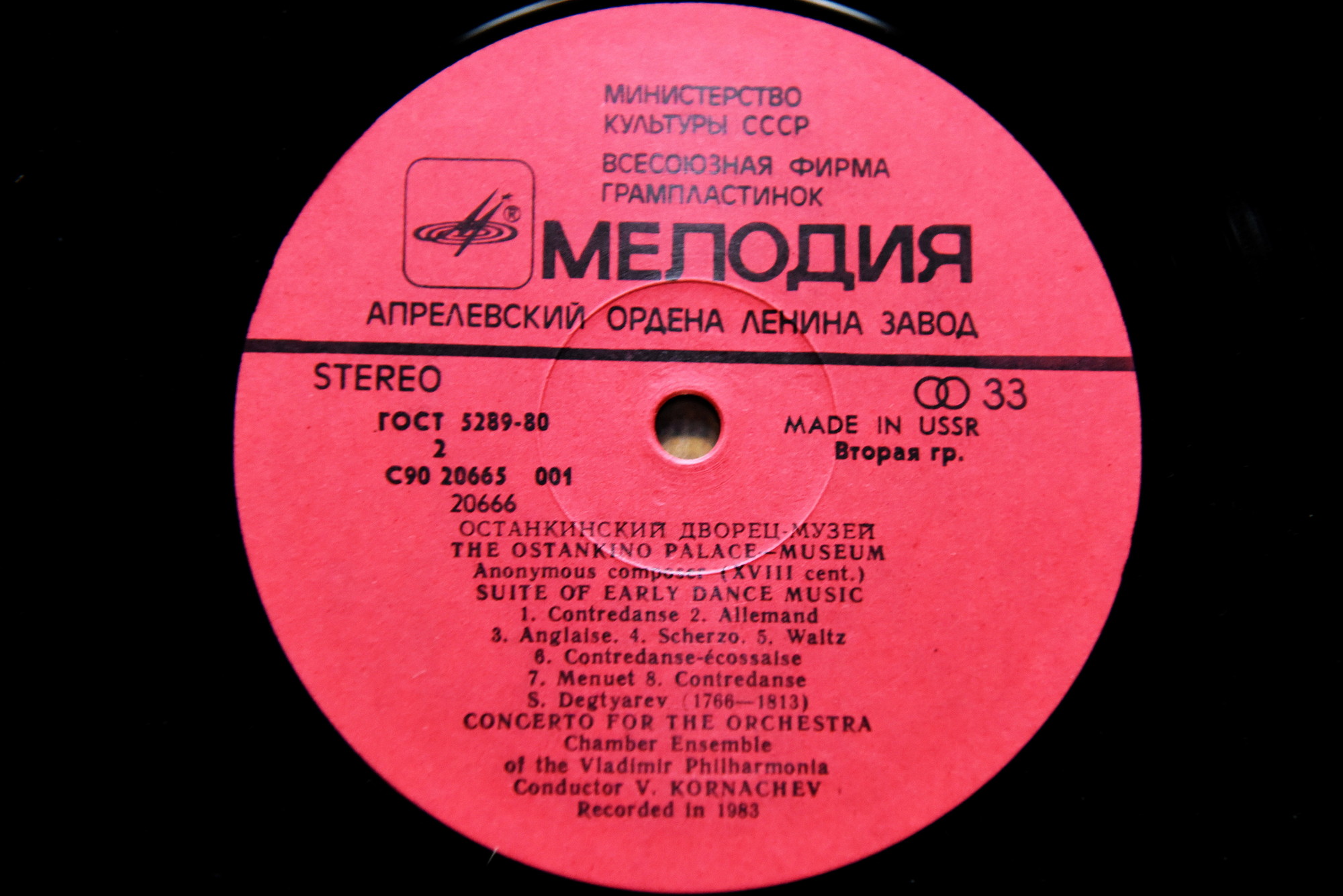 ОСТАНКИНСКИЙ ДВОРЕЦ-МУЗЕЙ (Из репертуара крепостного театра).