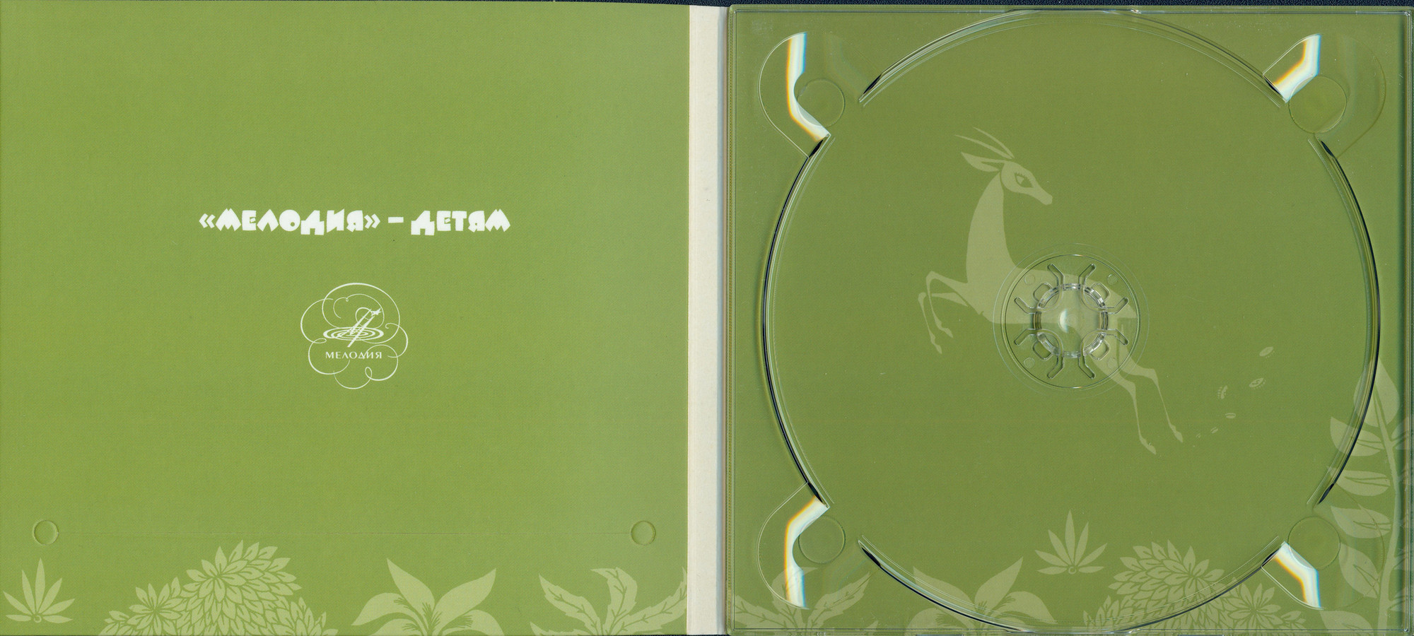 Абрамов Николай - Золотая антилопа. Добрый Дхир Синх (индийские сказки)