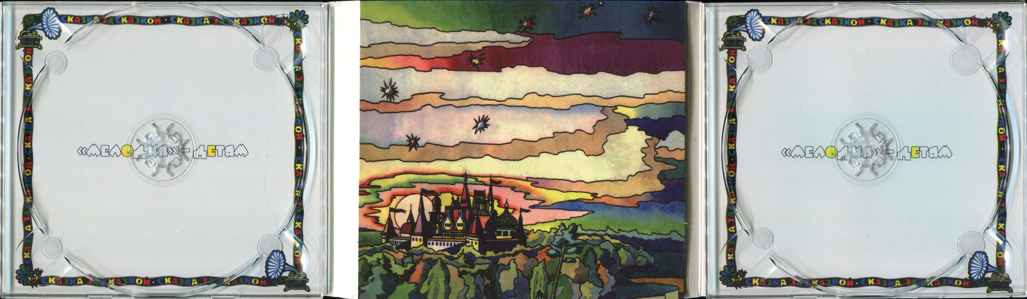 П. Ершов. Конек-Горбунок. Читает Олег Табаков