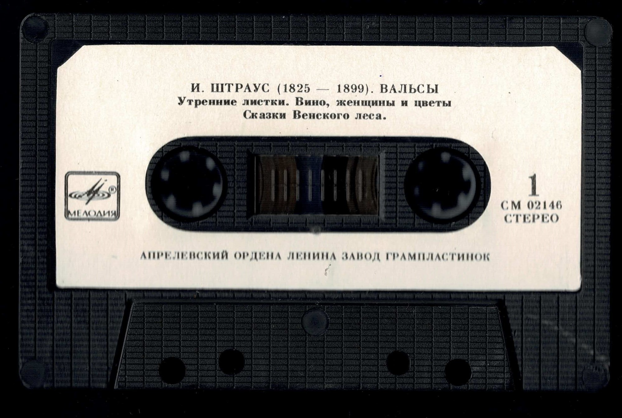 И. Штраус. Вальсы