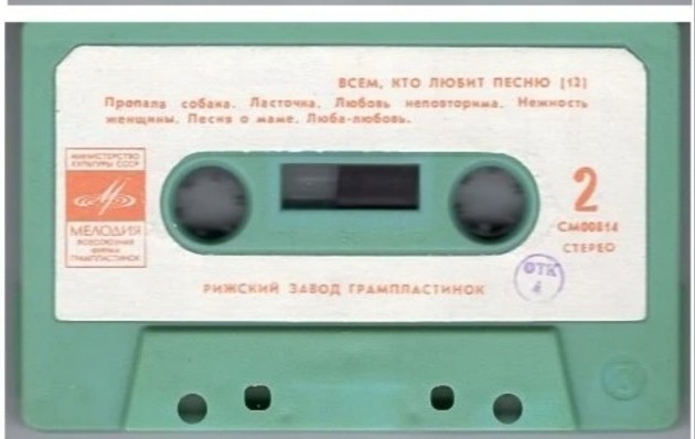 Всем, кто любит песню. 12