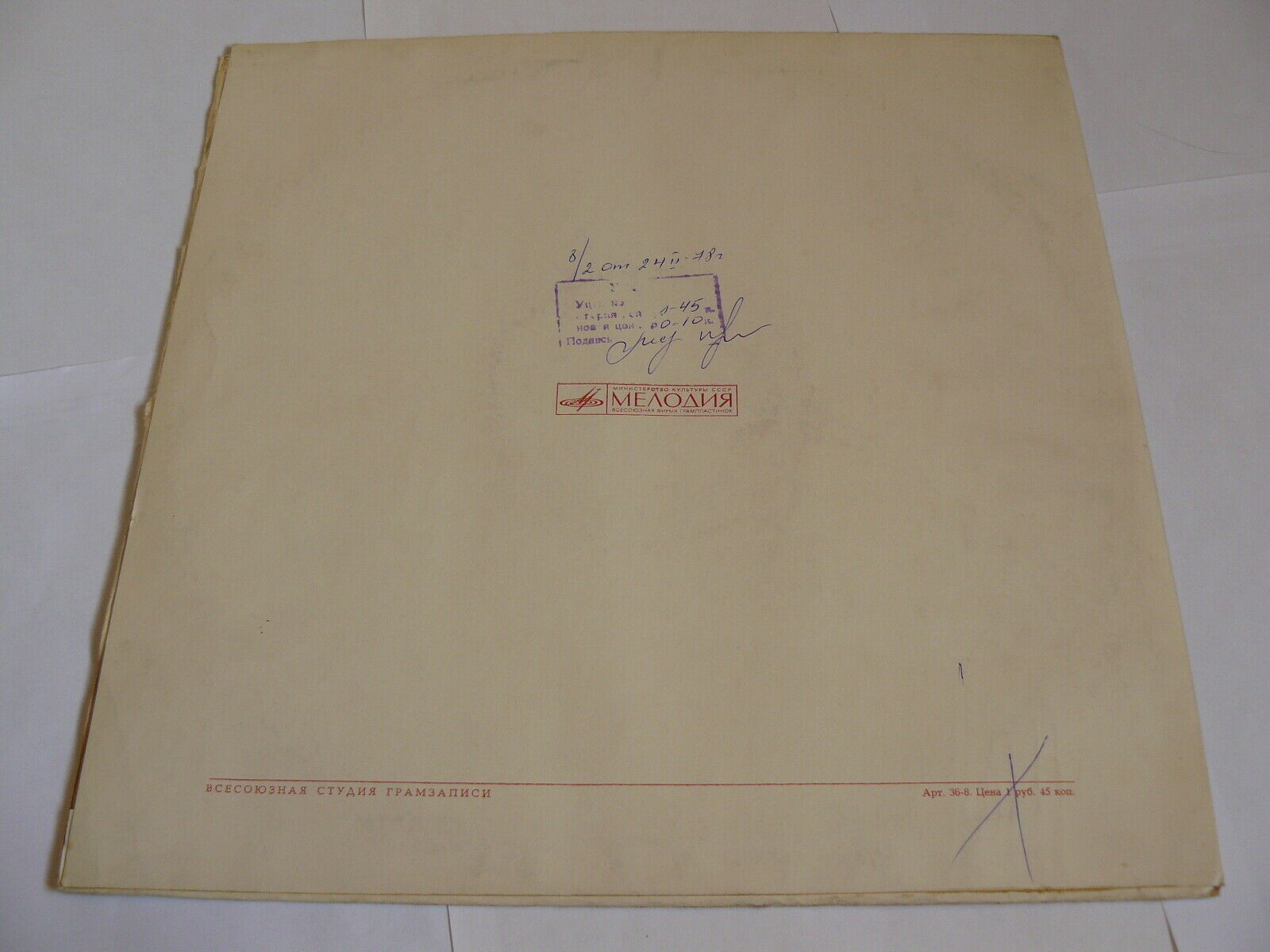 Schallplatte für den Unterricht. Musichören. Sowjetische Pionerchöre singen [по заказу немецкой фирмы SCHOLA, 8 75 048]