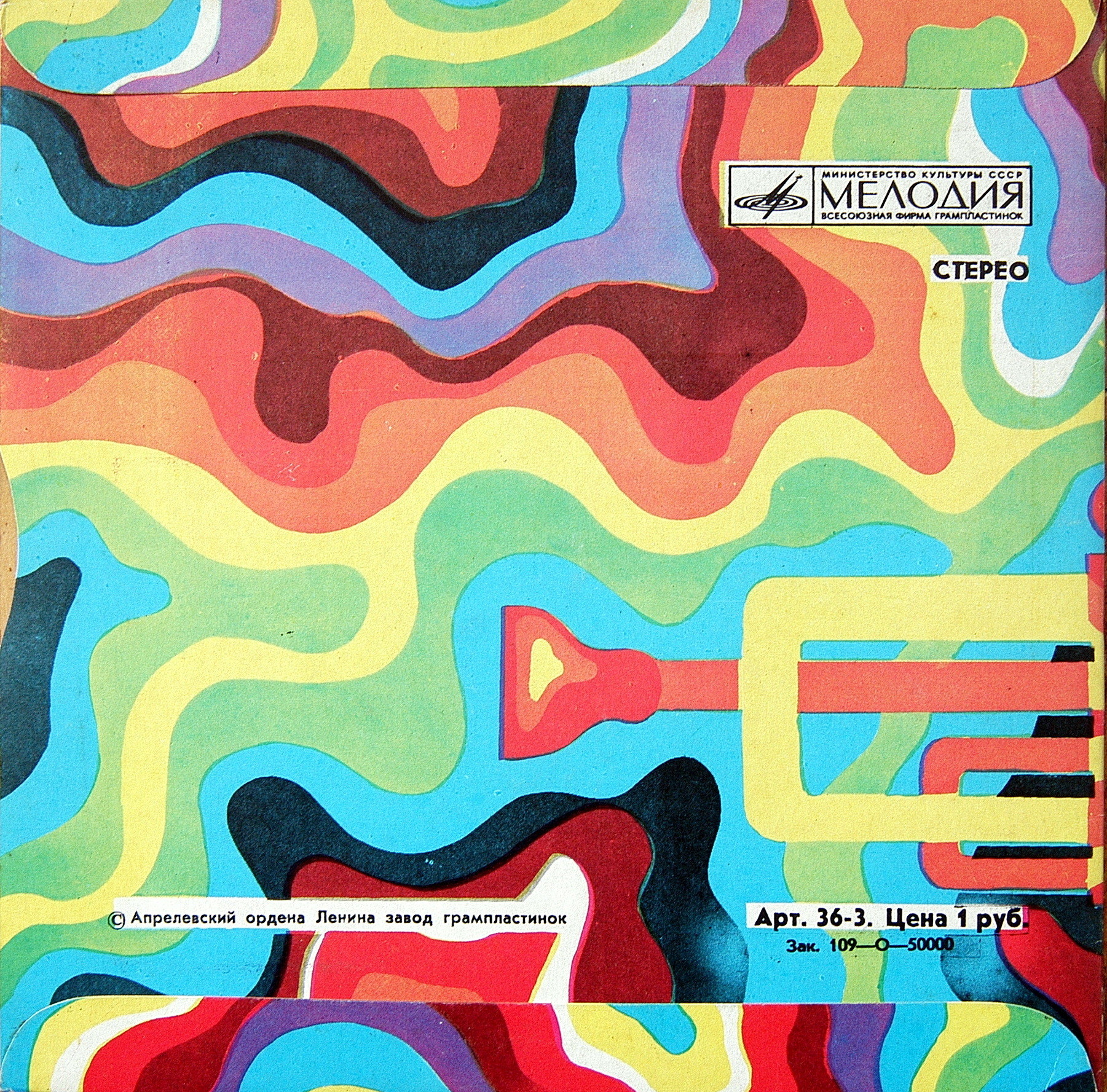 МУЗЫКА ИЗ К/Ф «МИССИЯ В КАБУЛЕ»