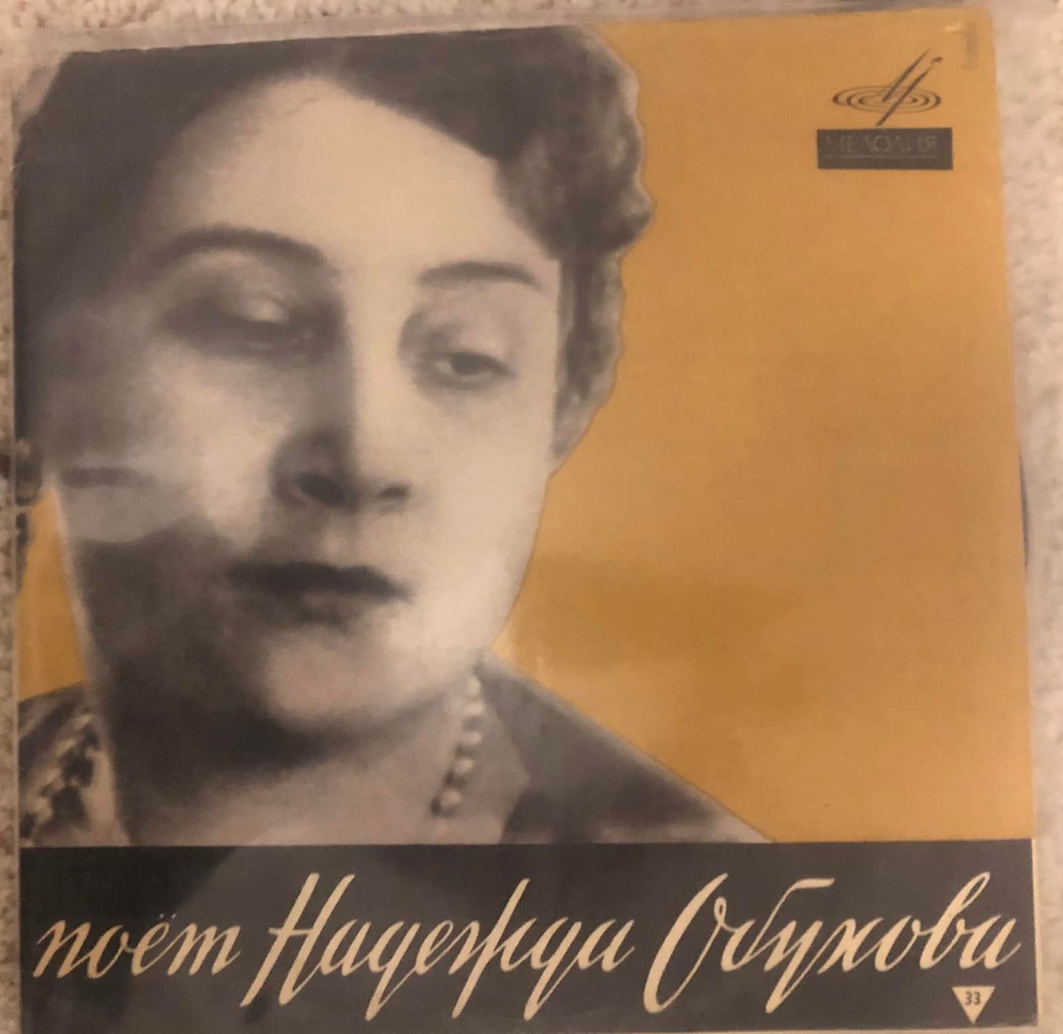 Надежда ОБУХОВА — Русские народные песни