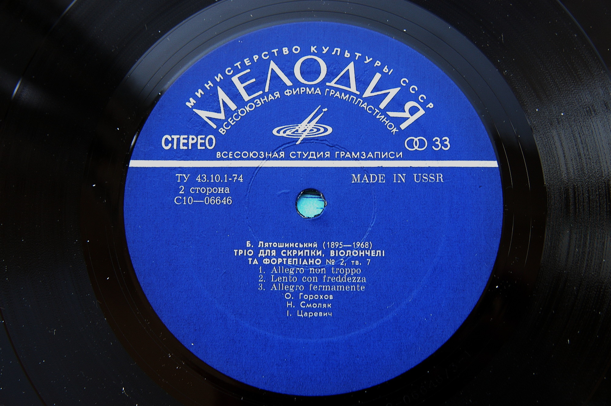 Б. Лятошинський