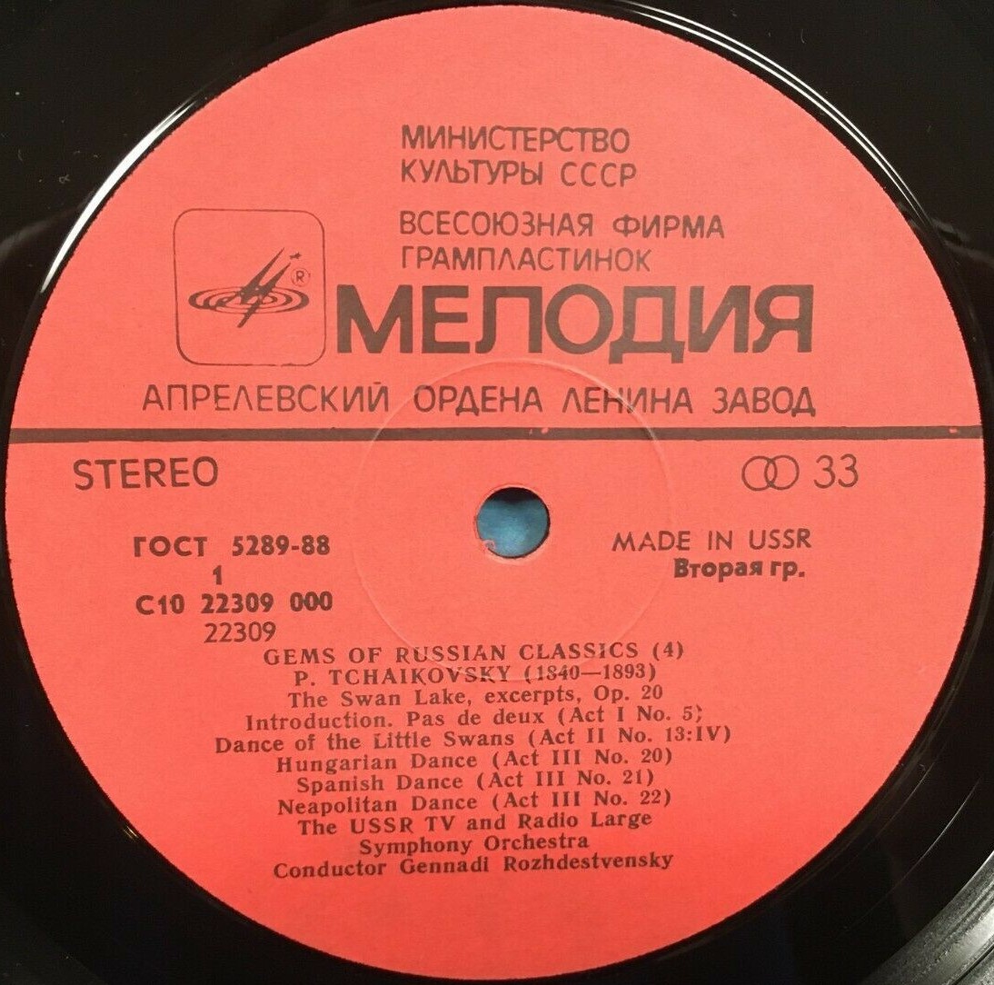 Серия "Жемчужины русской классики" (4) - П. Чайковский. Фрагменты из балетов