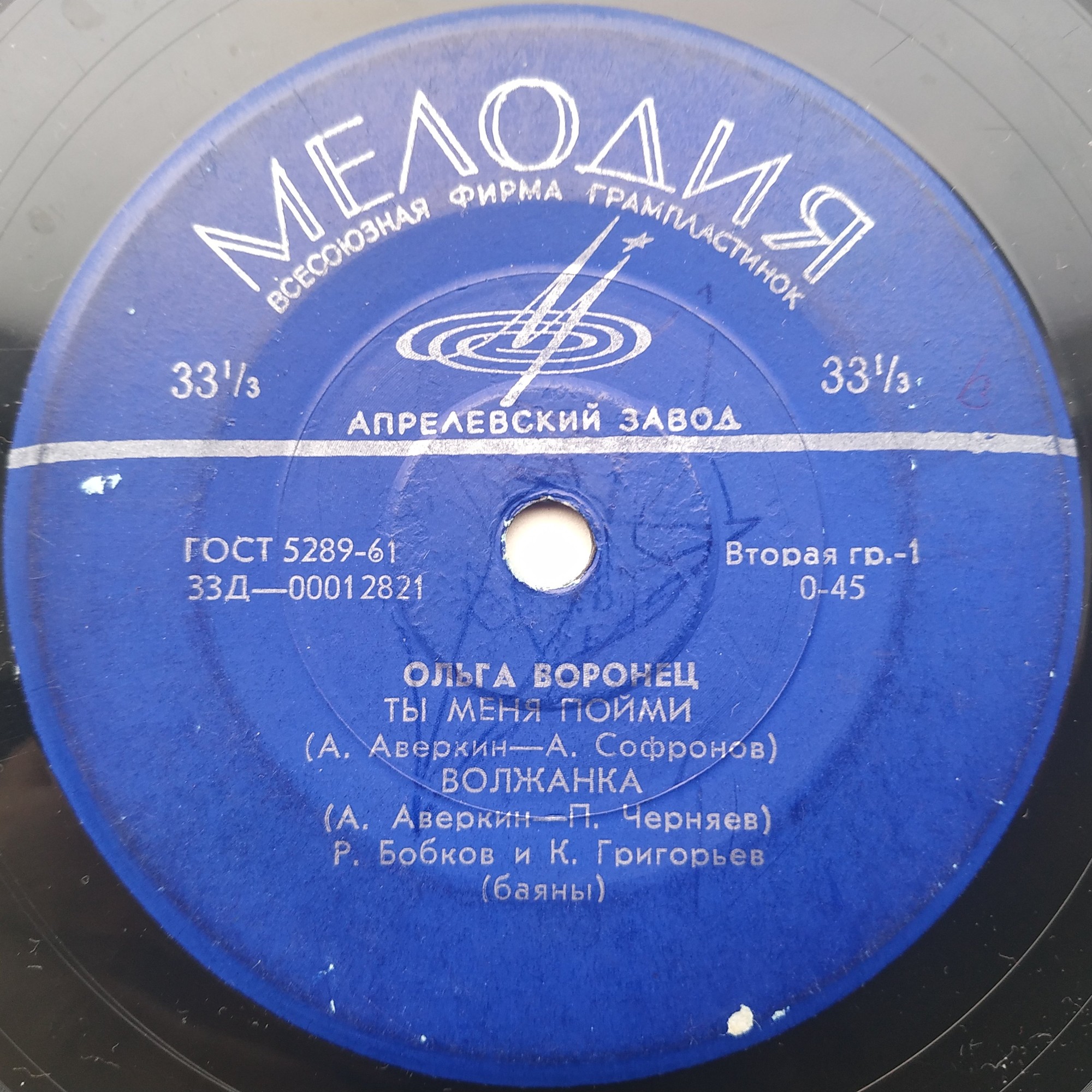 Ольга Воронец