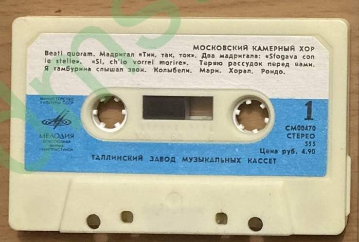 Московский камерный хор, художественный руководитель В. МИНИН