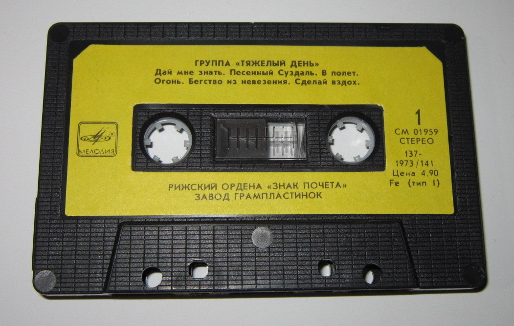 Группа "Черный Кофе" / Группа "Тяжелый День"