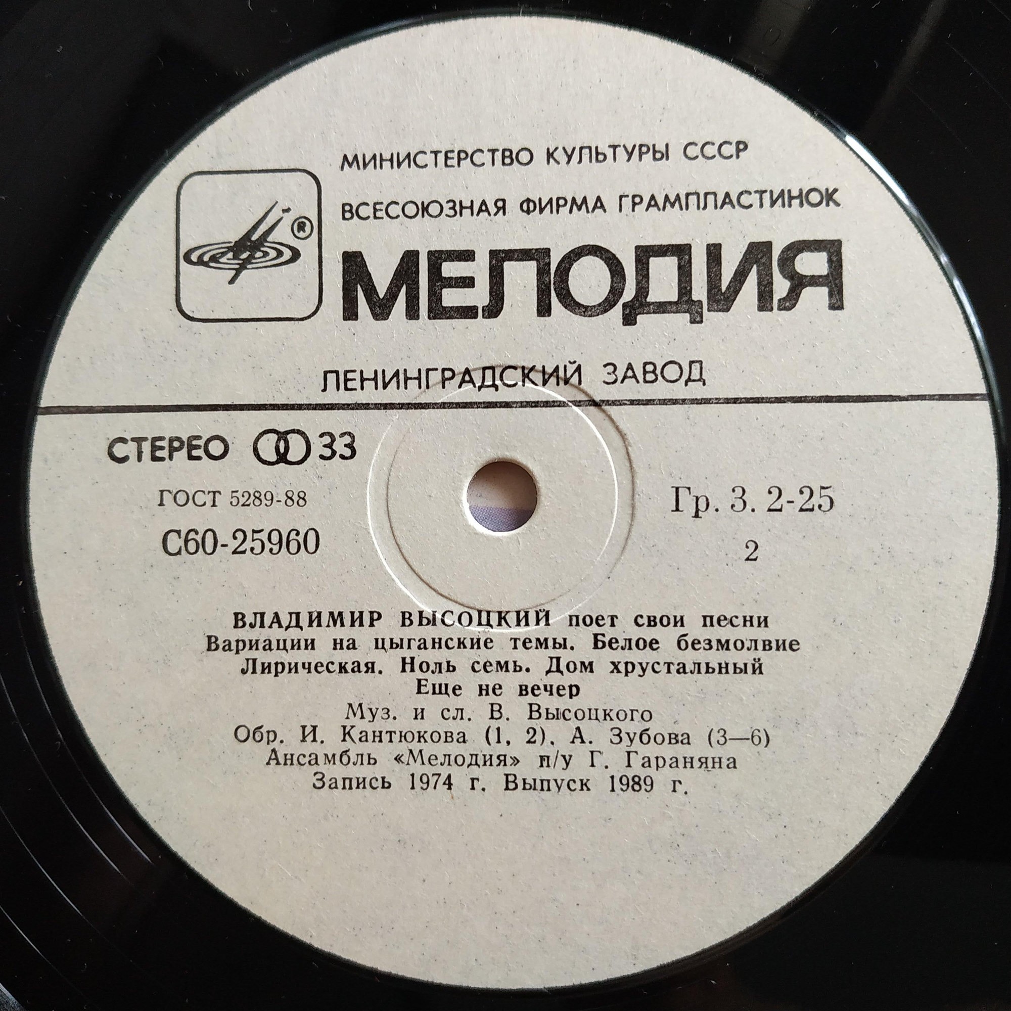 Владимир Высоцкий, Марина Влади