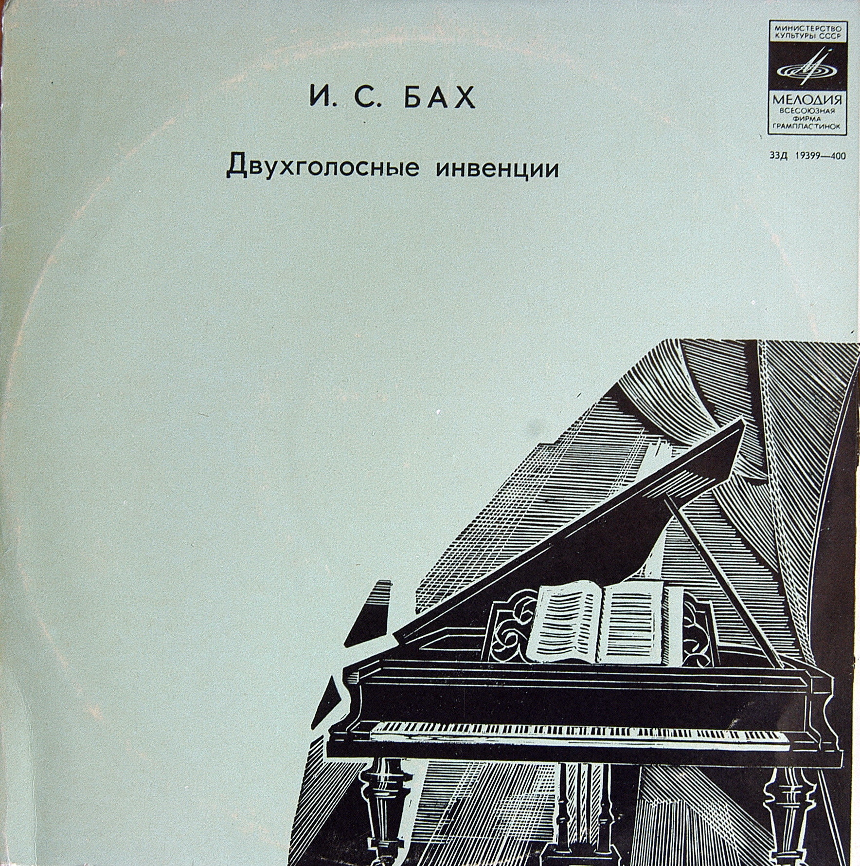 И. С. БАХ: Двухголосые инвенции, B. 772-786 (Игорь Лазько, ф-но)