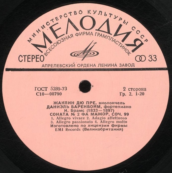 Брамс - Две сонаты для виолончели и ф-но - Жаклин дю Пре, Даниэль Баренбойм