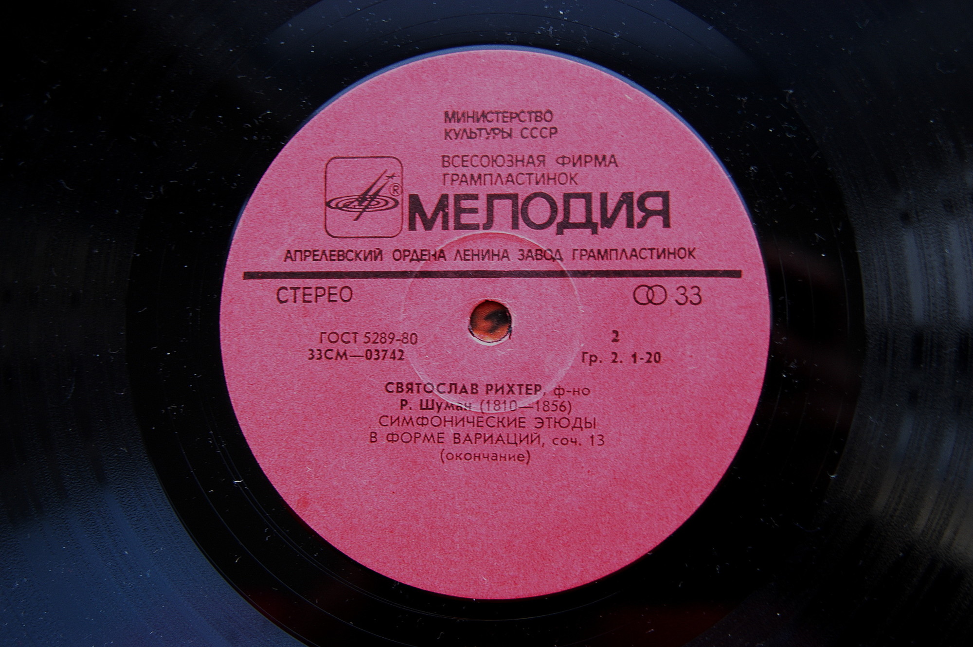 Святослав РИХТЕР (ф-но): Л. Бетховен, Р. Шуман