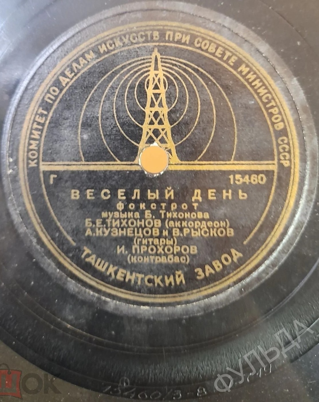 Осенние листья / Весёлый день