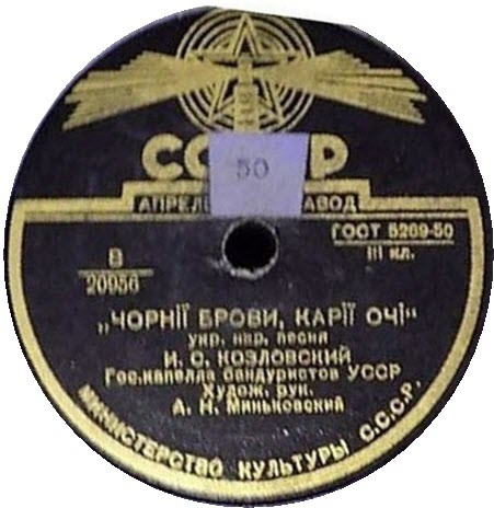 Чорнії брови, карії очі