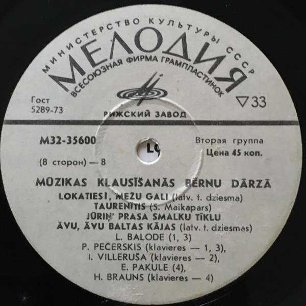 Музыка для слушания в детском саду  (латышская группа)