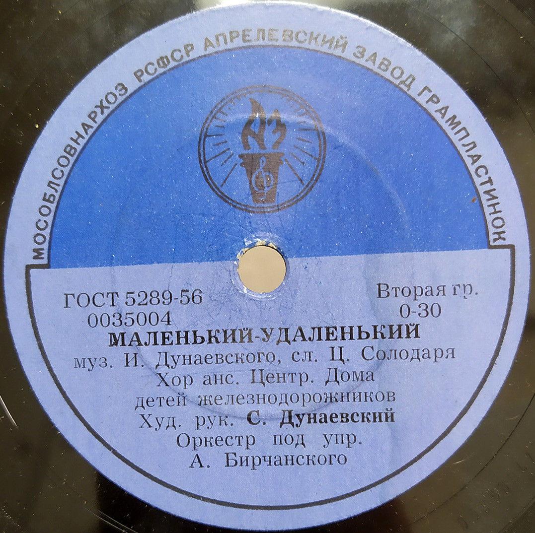 Хор центрального Дома детей железнодорожников, худ. рук. С. ДУНАЕВСКИЙ