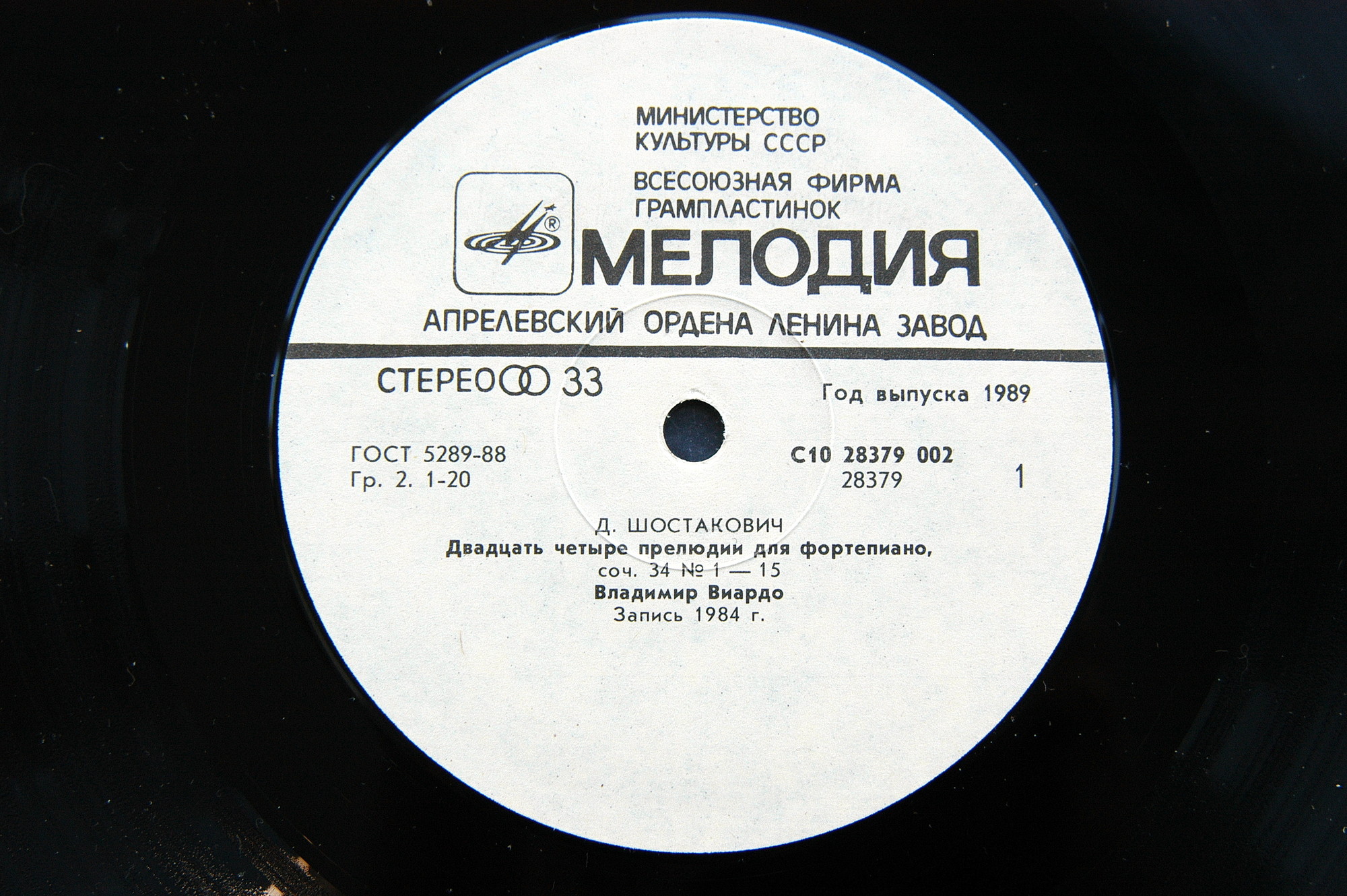 Д. ШОСТАКОВИЧ (1906 - 1975): Прелюдии, пьесы для ф-но (В.Виардо)
